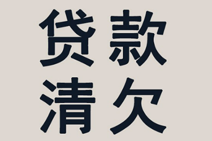 帮助文化公司全额讨回50万版权费